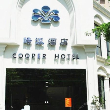 Cooper Hotel 주하이 시 외부 사진
